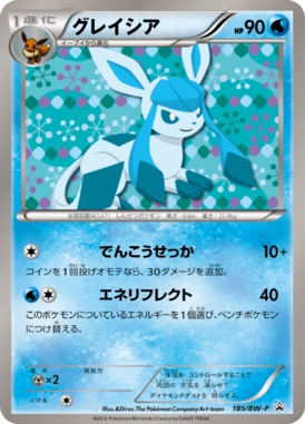 #185 — Black & White Promotional Cards 185