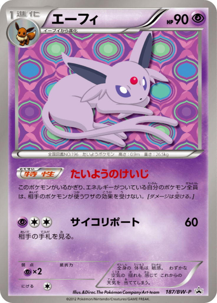 #187 — Black & White Promotional Cards 187