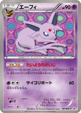 #187 — Black & White Promotional Cards 187