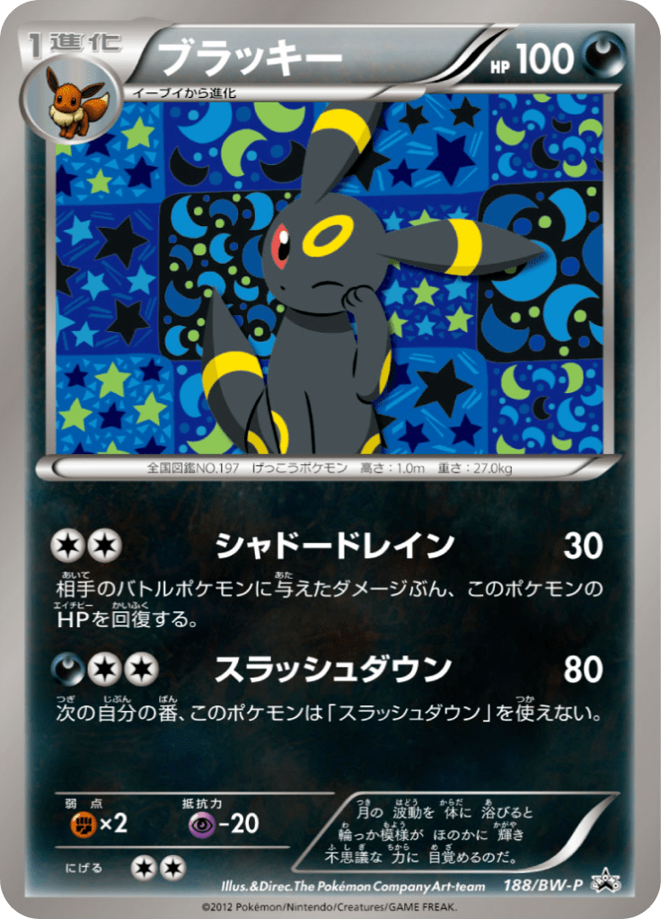 #188 — Black & White Promotional Cards 188