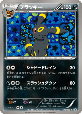 #188 — Black & White Promotional Cards 188
