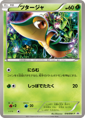 #18 — Black & White Promotional Cards 018