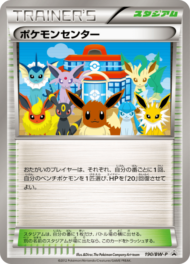 #190 — Black & White Promotional Cards 190