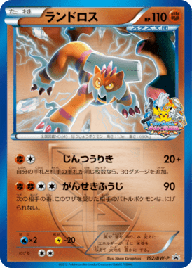 #192 — Black & White Promotional Cards 192