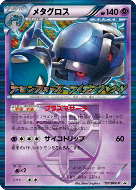 #197 — Black & White Promotional Cards 197