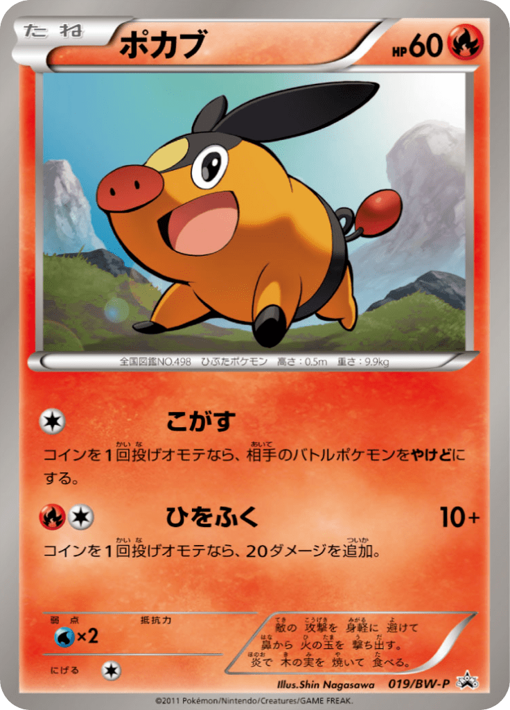 #19 — Black & White Promotional Cards 019