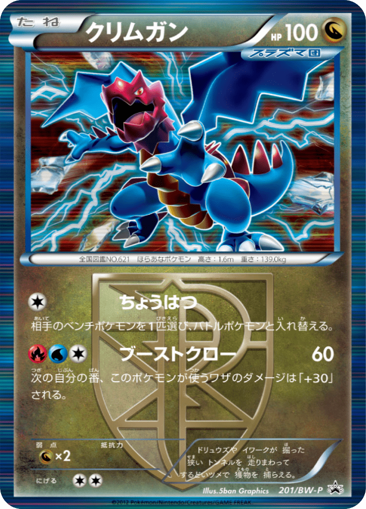 #201 — Black & White Promotional Cards 201