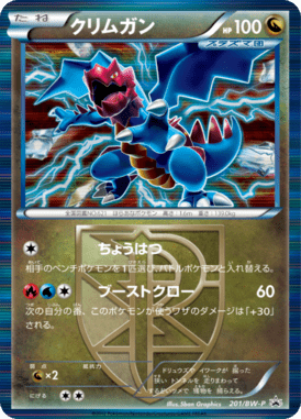 #201 — Black & White Promotional Cards 201