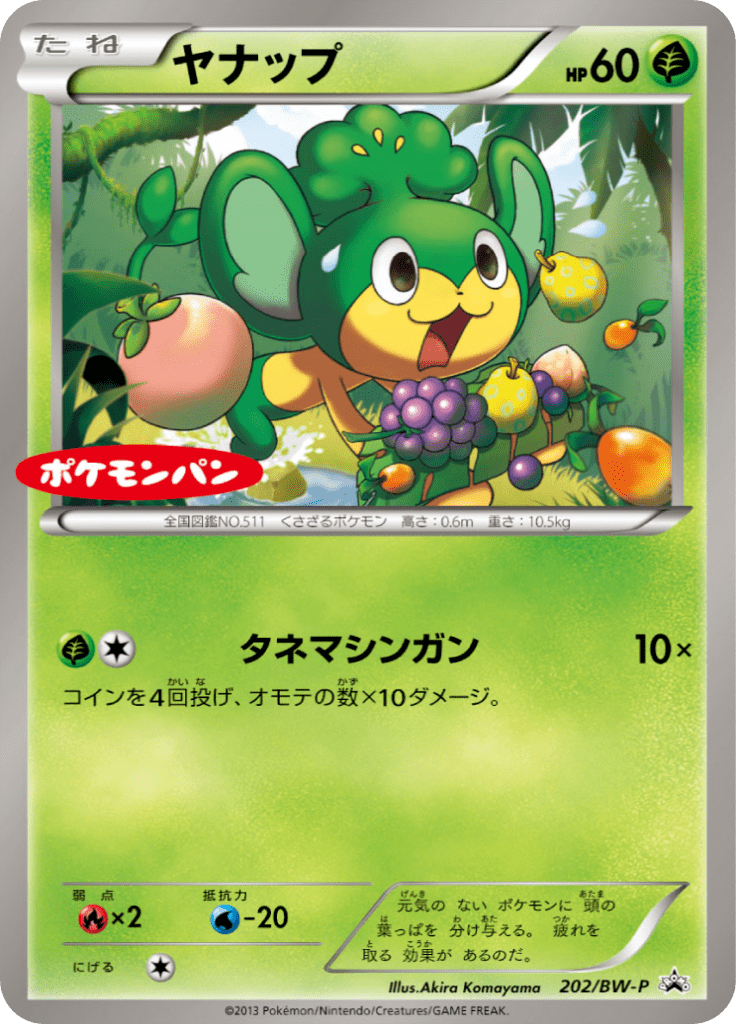 #202 — Black & White Promotional Cards 202