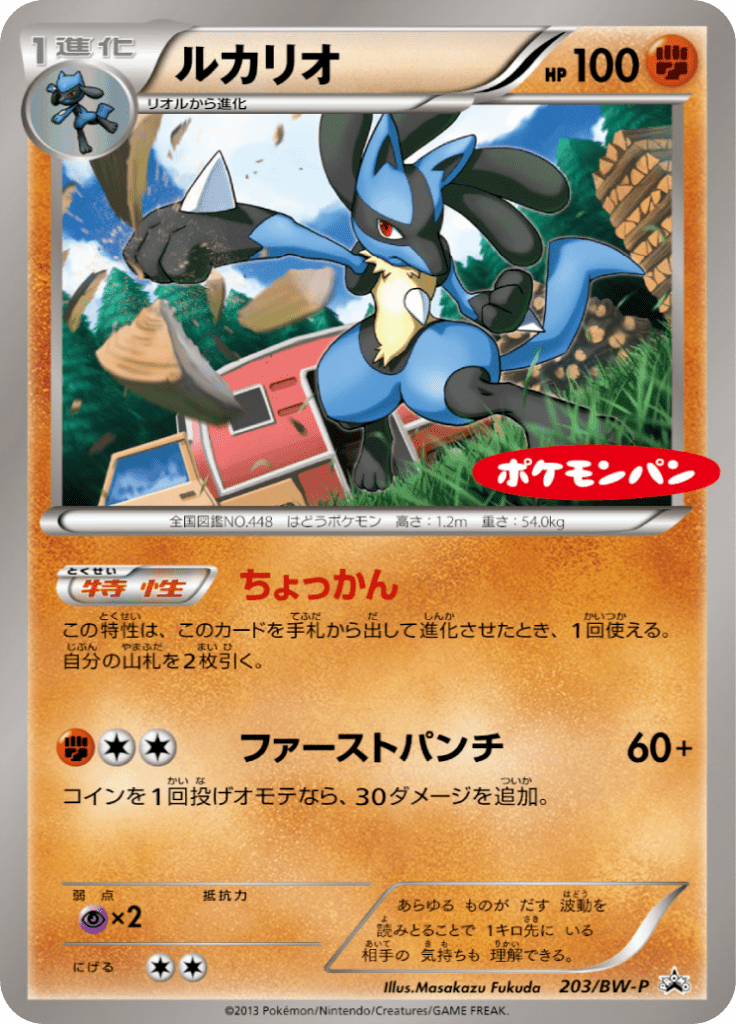 #203 — Black & White Promotional Cards 203