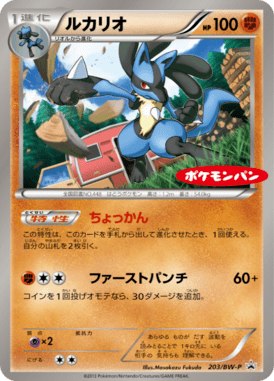#203 — Black & White Promotional Cards 203