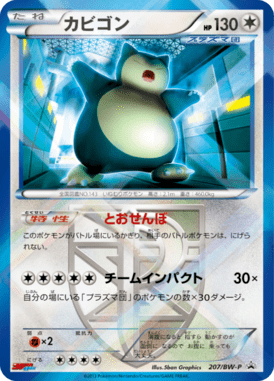 #207 — Black & White Promotional Cards 207