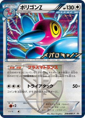 #208 — Black & White Promotional Cards 208