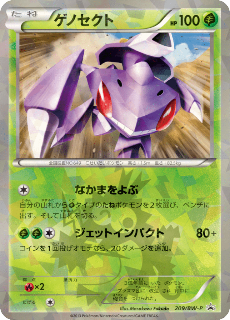 #209 — Black & White Promotional Cards 209