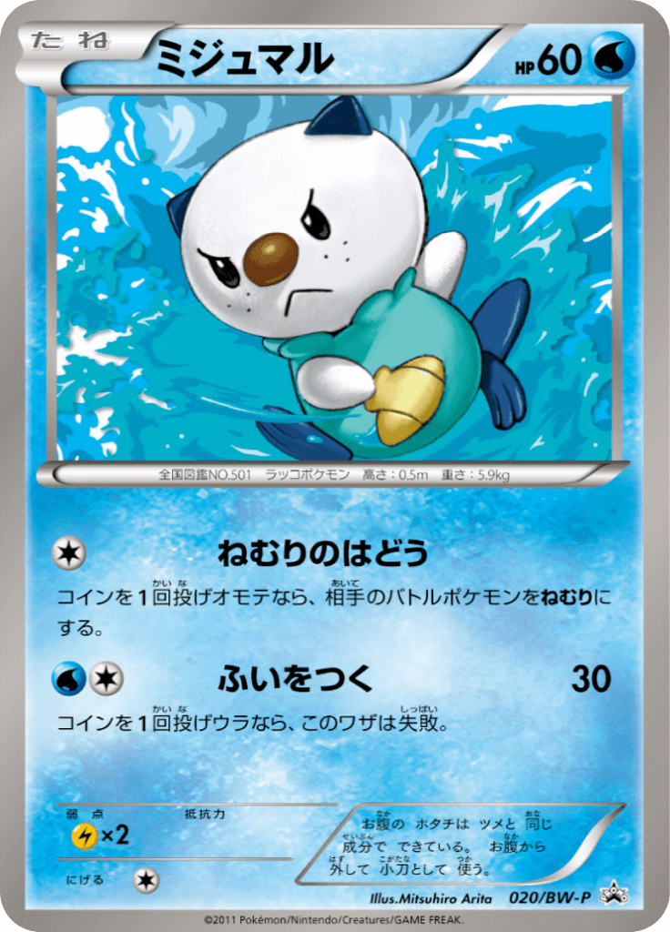 #20 — Black & White Promotional Cards 020