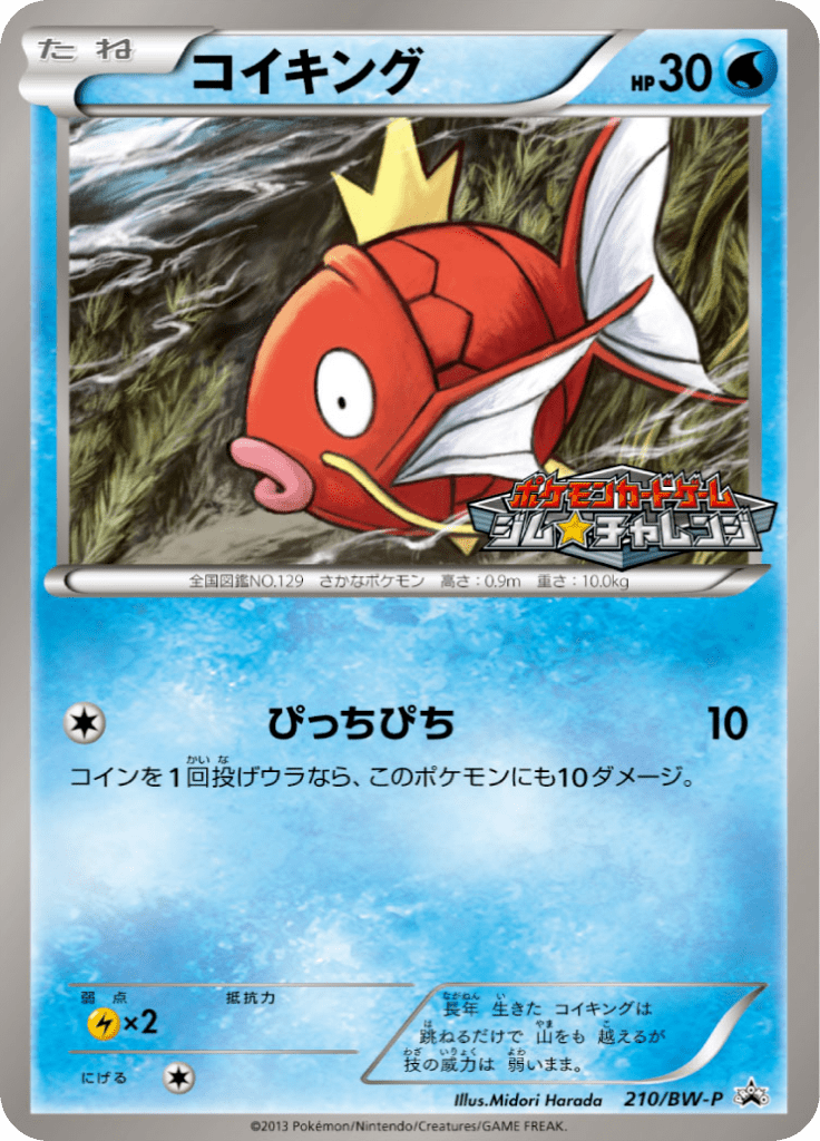 #210 — Black & White Promotional Cards 210