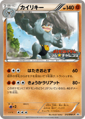 #212 — Black & White Promotional Cards 212