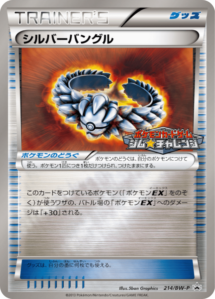 #214 — Black & White Promotional Cards 214