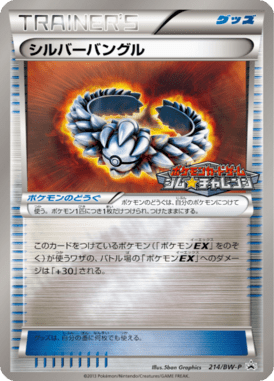 #214 — Black & White Promotional Cards 214