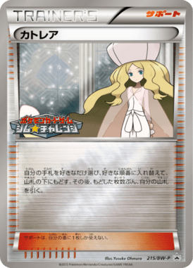 #215 — Black & White Promotional Cards 215
