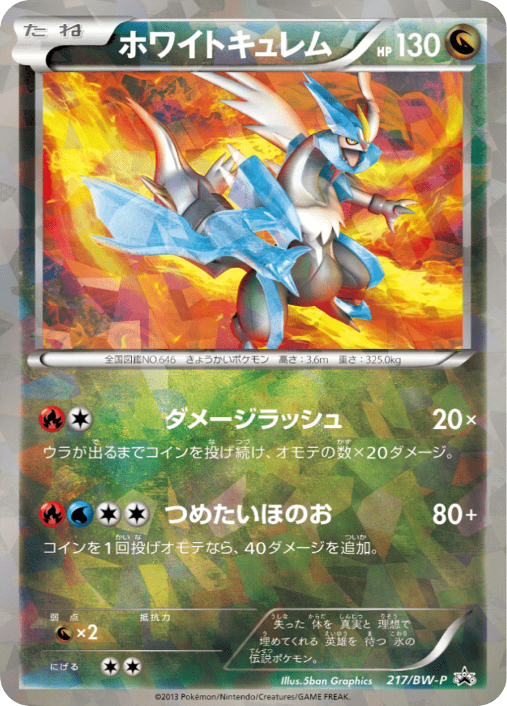 #217 — Black & White Promotional Cards 217