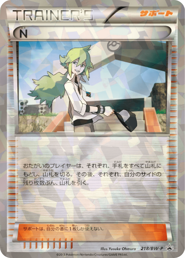 #218 — Black & White Promotional Cards 218