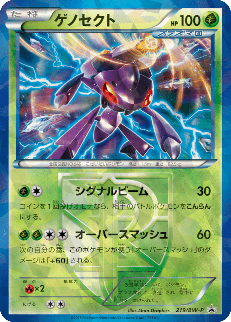 #219 — Black & White Promotional Cards 219