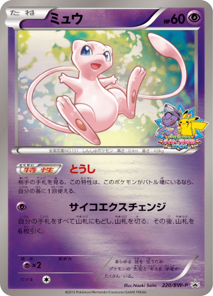 #220 — Black & White Promotional Cards 220