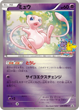 #220 — Black & White Promotional Cards 220