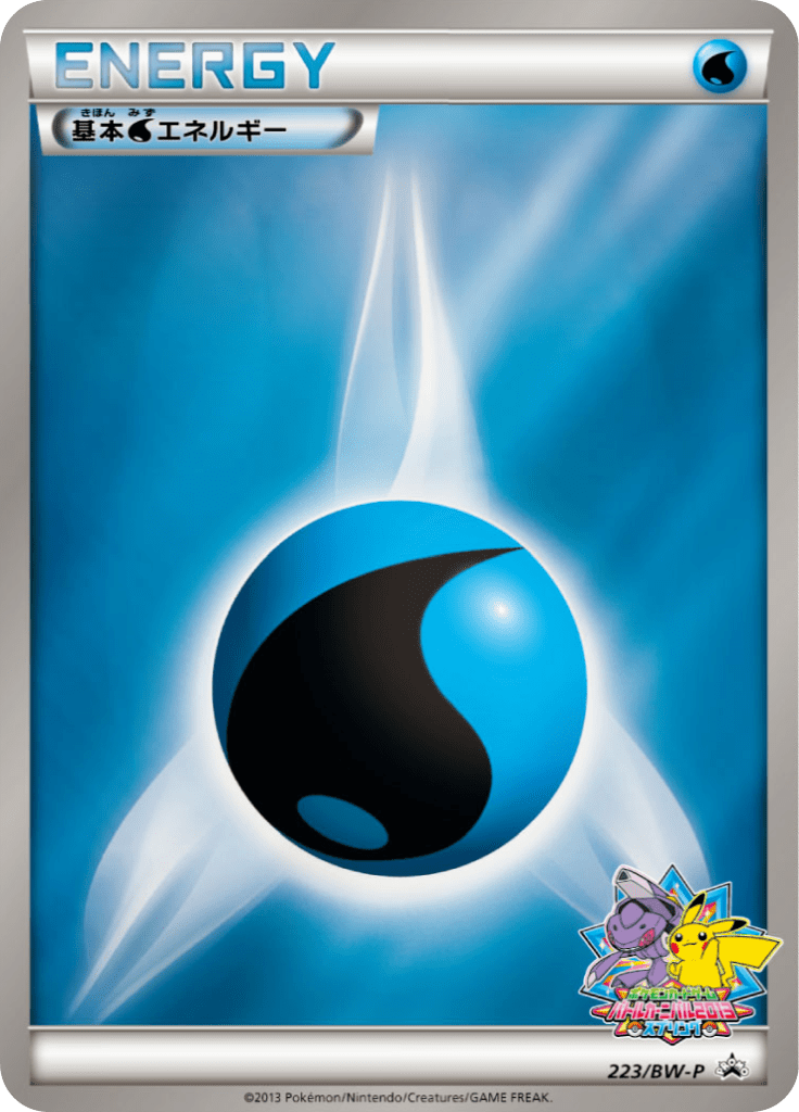 #223 — Black & White Promotional Cards 223