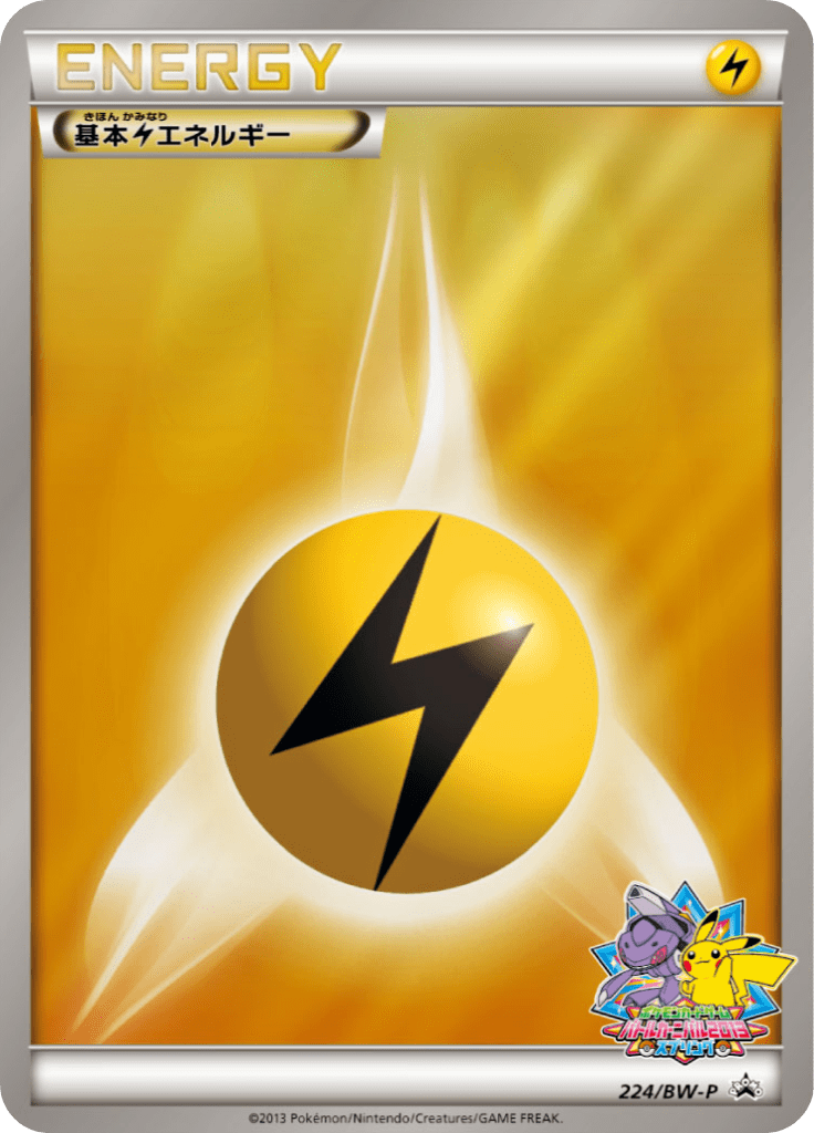 #224 — Black & White Promotional Cards 224