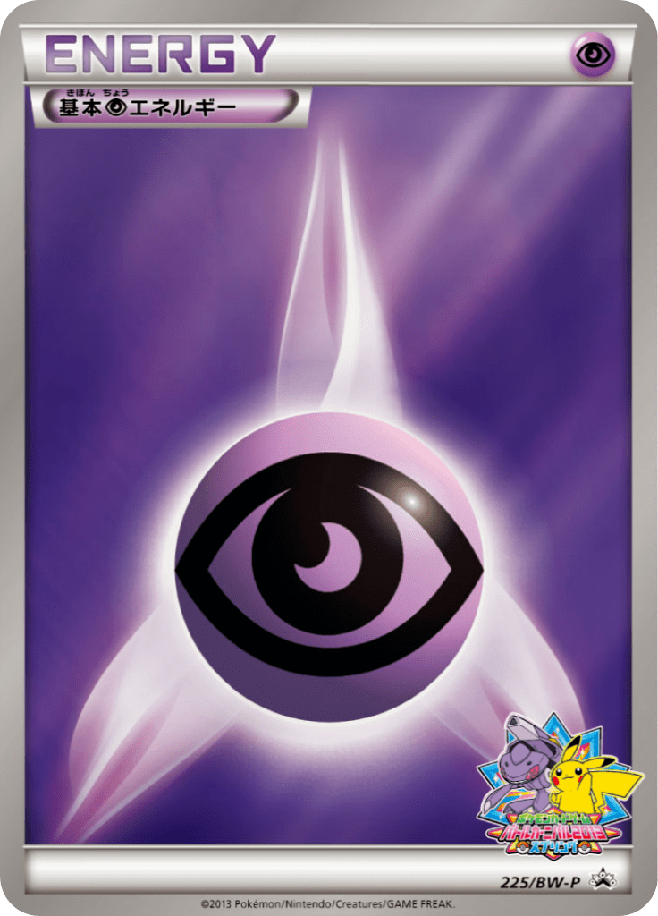 #225 — Black & White Promotional Cards 225