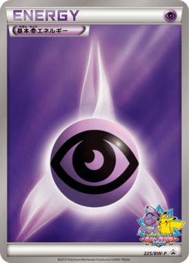 #225 — Black & White Promotional Cards 225
