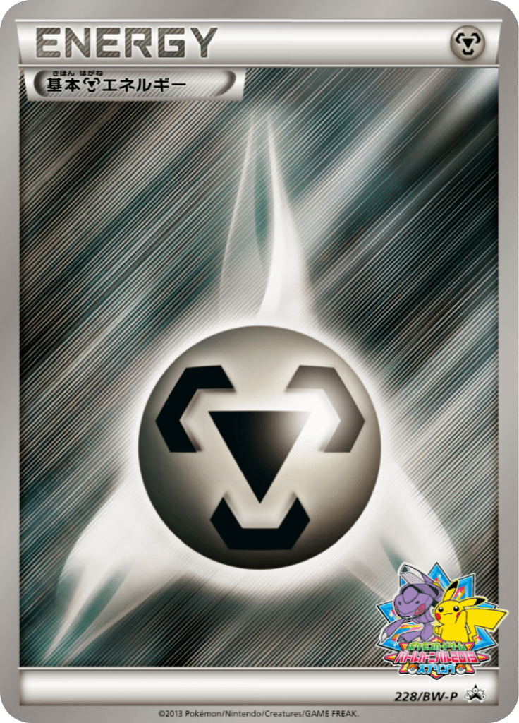 #228 — Black & White Promotional Cards 228