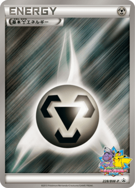 #228 — Black & White Promotional Cards 228