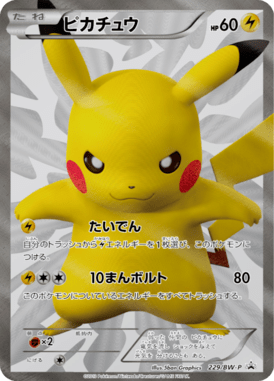 #229 — Black & White Promotional Cards 229
