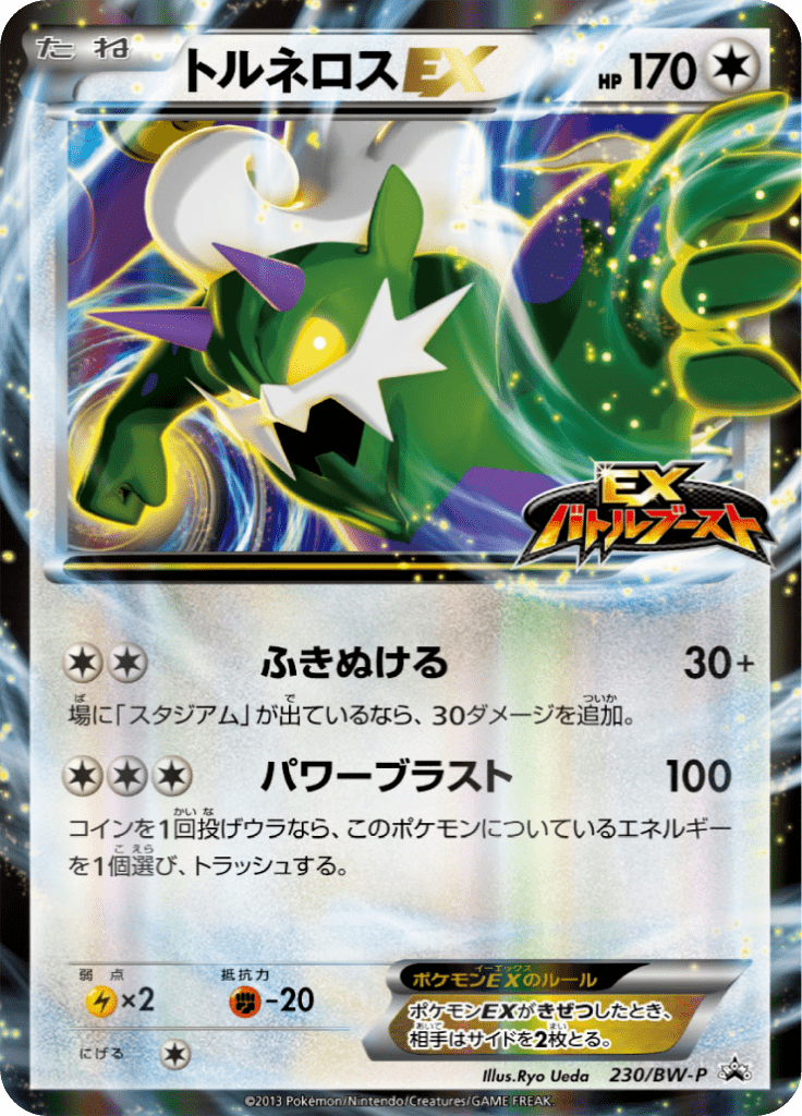 #230 — Black & White Promotional Cards 230
