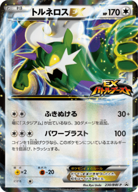 #230 — Black & White Promotional Cards 230