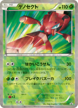 #231 — Black & White Promotional Cards 231