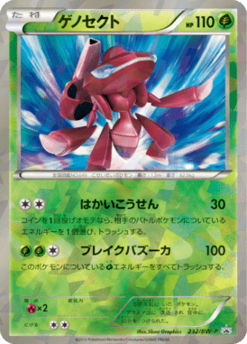 #232 — Black & White Promotional Cards 232