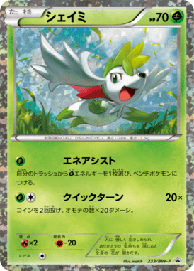 #233 — Black & White Promotional Cards 233