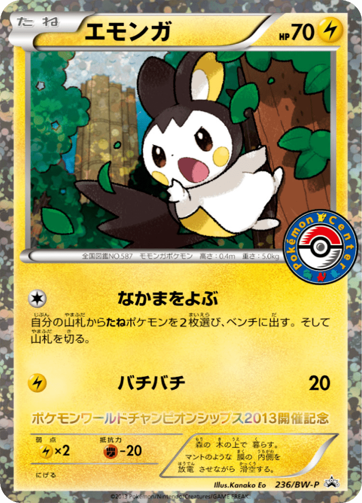 #236 — Black & White Promotional Cards 236