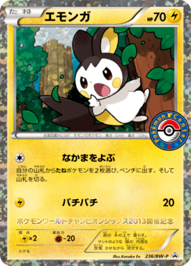 #236 — Black & White Promotional Cards 236