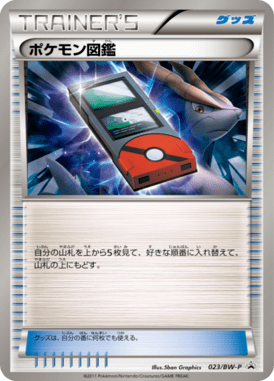 #23 — Black & White Promotional Cards 023
