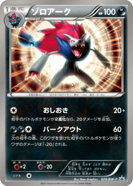 #24 — Black & White Promotional Cards 024