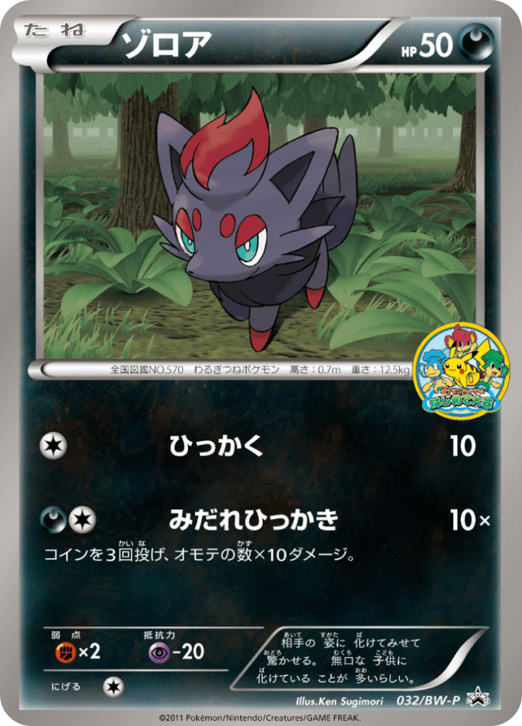 #32 — Black & White Promotional Cards 032