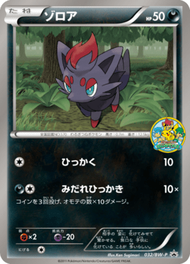 #32 — Black & White Promotional Cards 032