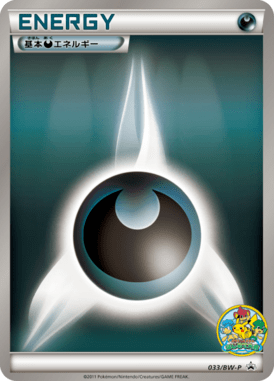 #33 — Black & White Promotional Cards 033