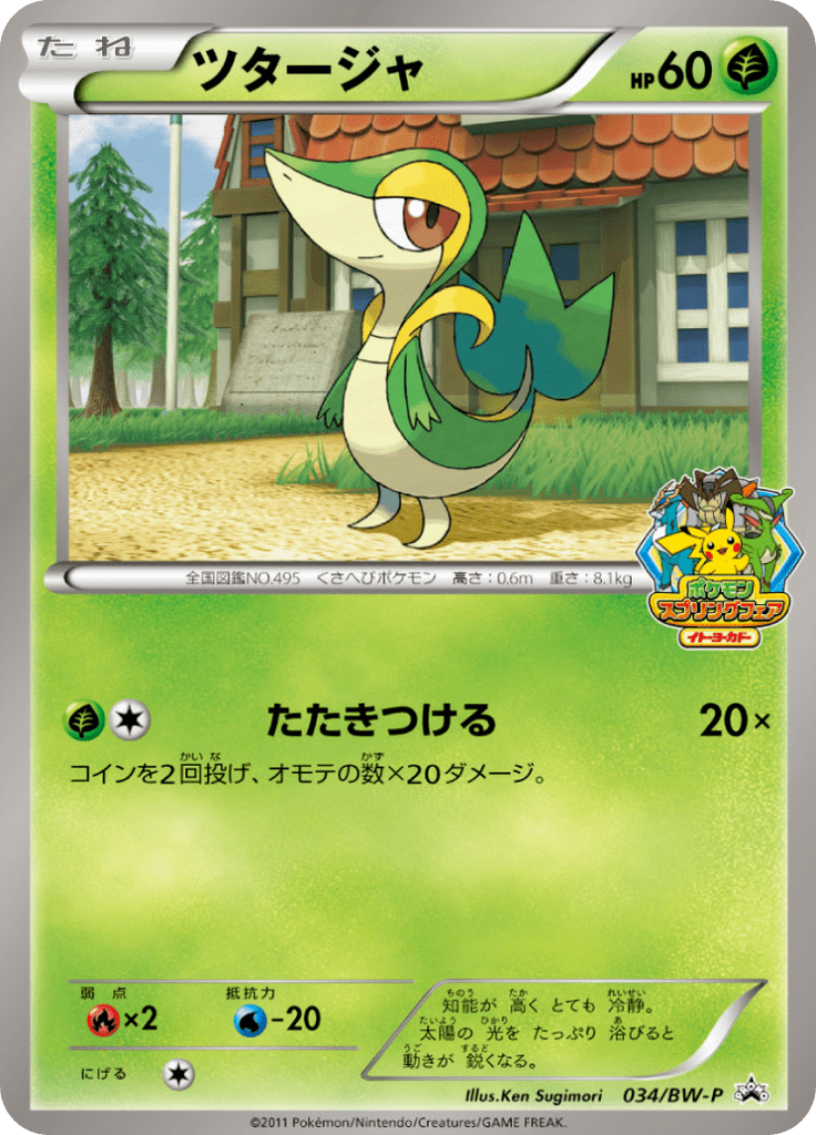 #34 — Black & White Promotional Cards 034