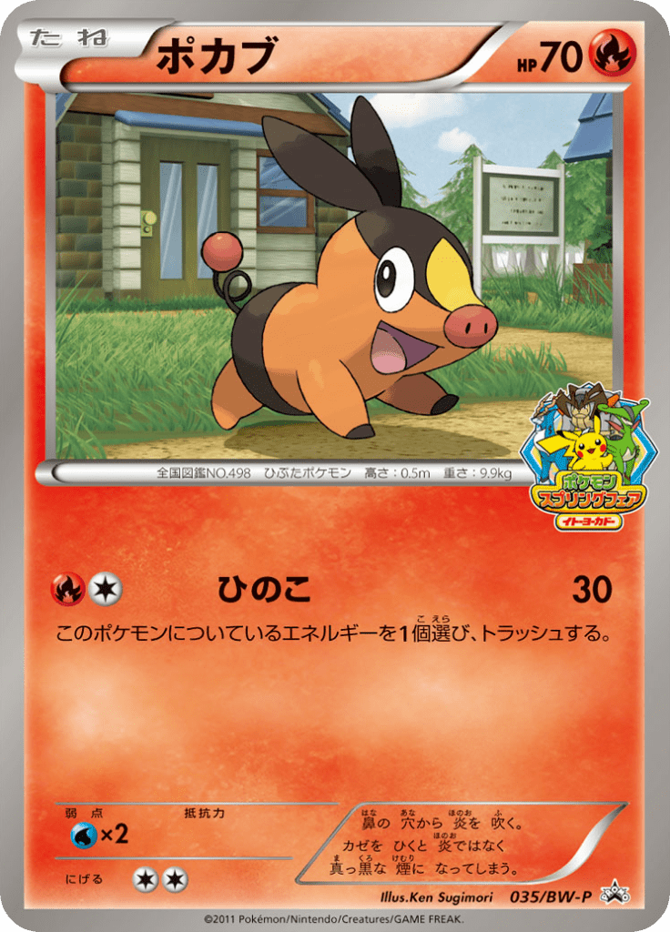 #35 — Black & White Promotional Cards 035